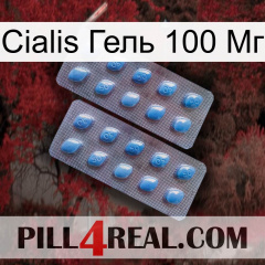 Cialis Гель 100 Мг viagra4